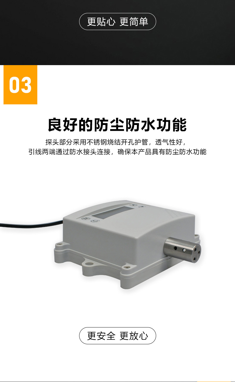6详情页温湿度变送器AE4201GS-30-D.jpg
