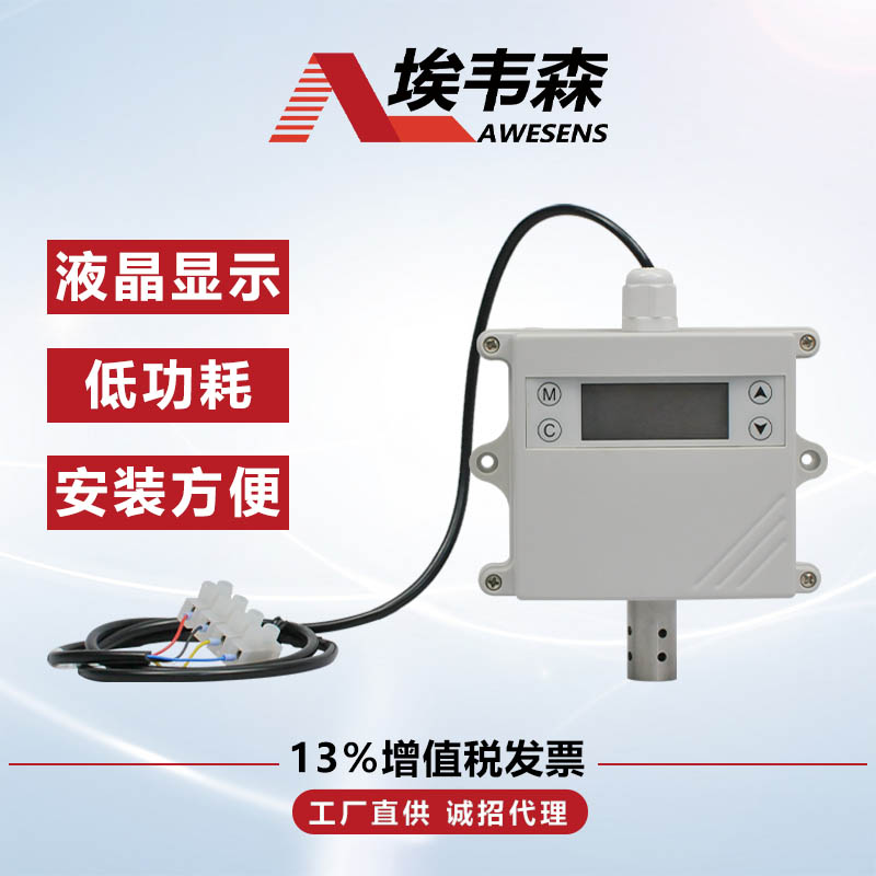 4 温湿度变送器AE485DGM-30-D.jpg