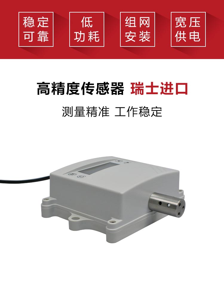 详情页温湿度变送器AE485DGM-30-D_02.jpg