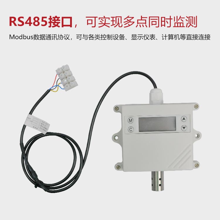 详情页温湿度变送器AE485DGM-30-D_03.jpg