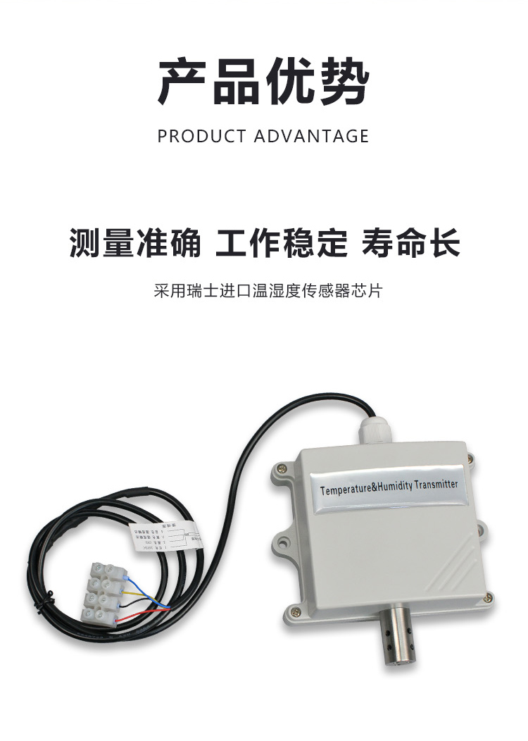 详情页温湿度变送器AE4201GS-30-N_02.jpg