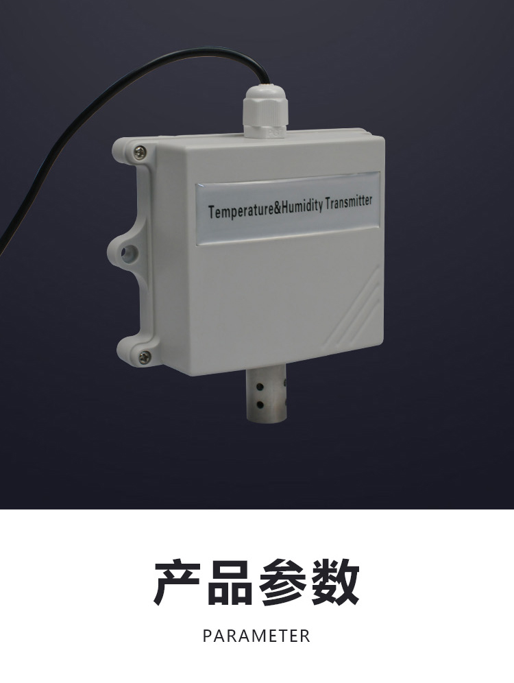 详情页温湿度变送器AE4201GS-30-N_05.jpg