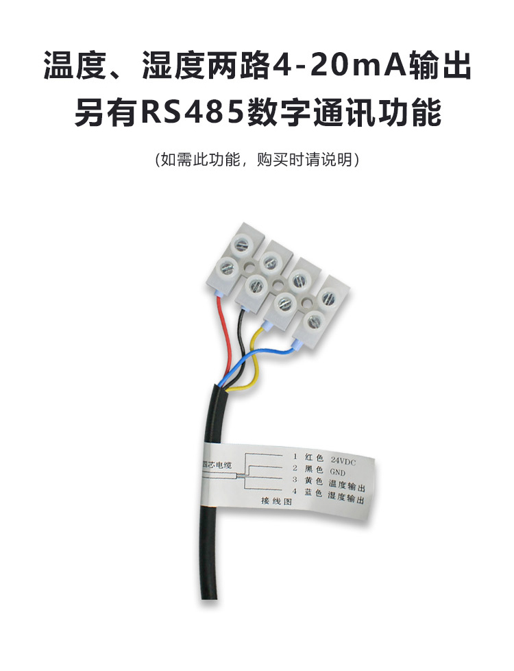 详情页温湿度变送器AE4201GS-30-N_03.jpg