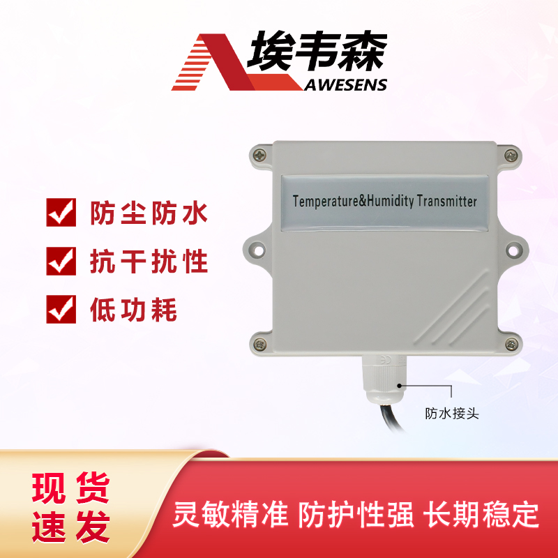 3 温湿度变送器AE420F1TF-30-N.jpg