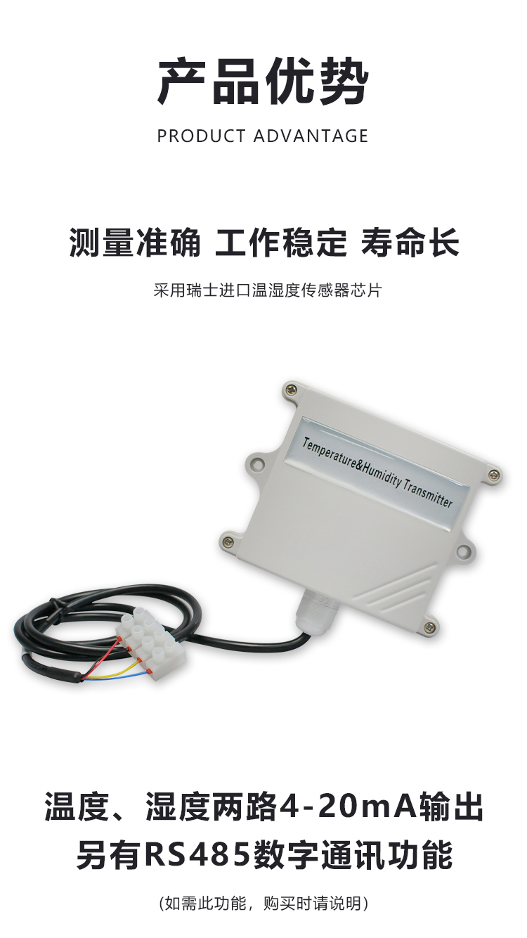 2详情页温湿度变送器AE420F1TF-30-N.jpg