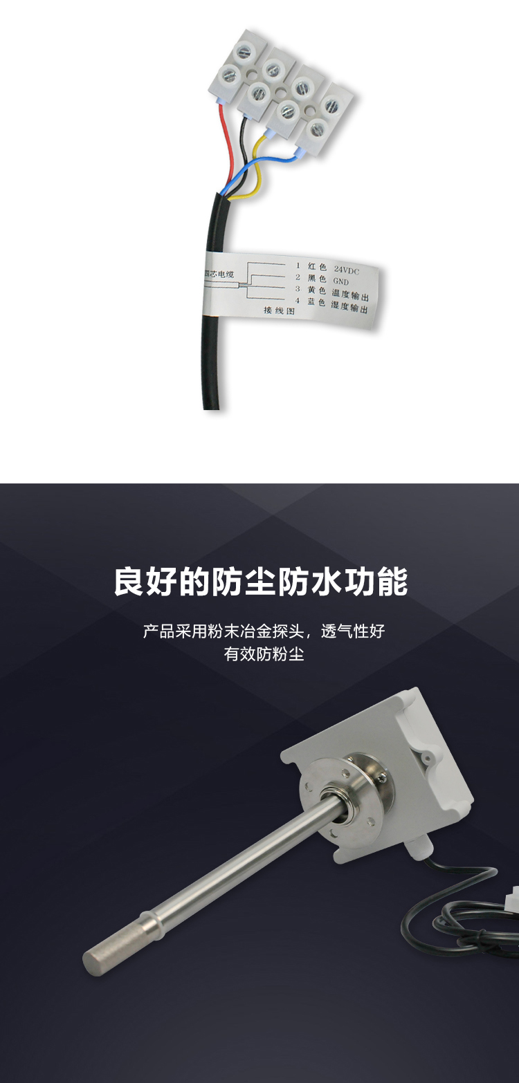 3详情页温湿度变送器AE420F1TF-30-N.jpg