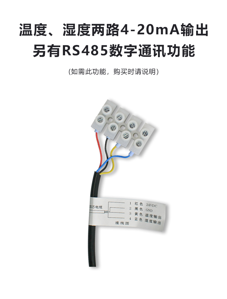 3详情页温湿度变送器AE485F1TF-30-N.jpg