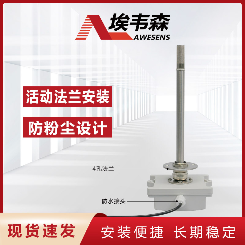 4 温湿度变送器AE420F1TF-30-D.jpg