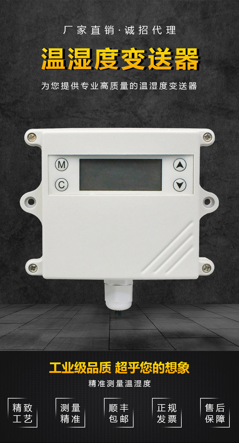1详情页温湿度变送器AE420F1TF-30-D.jpg