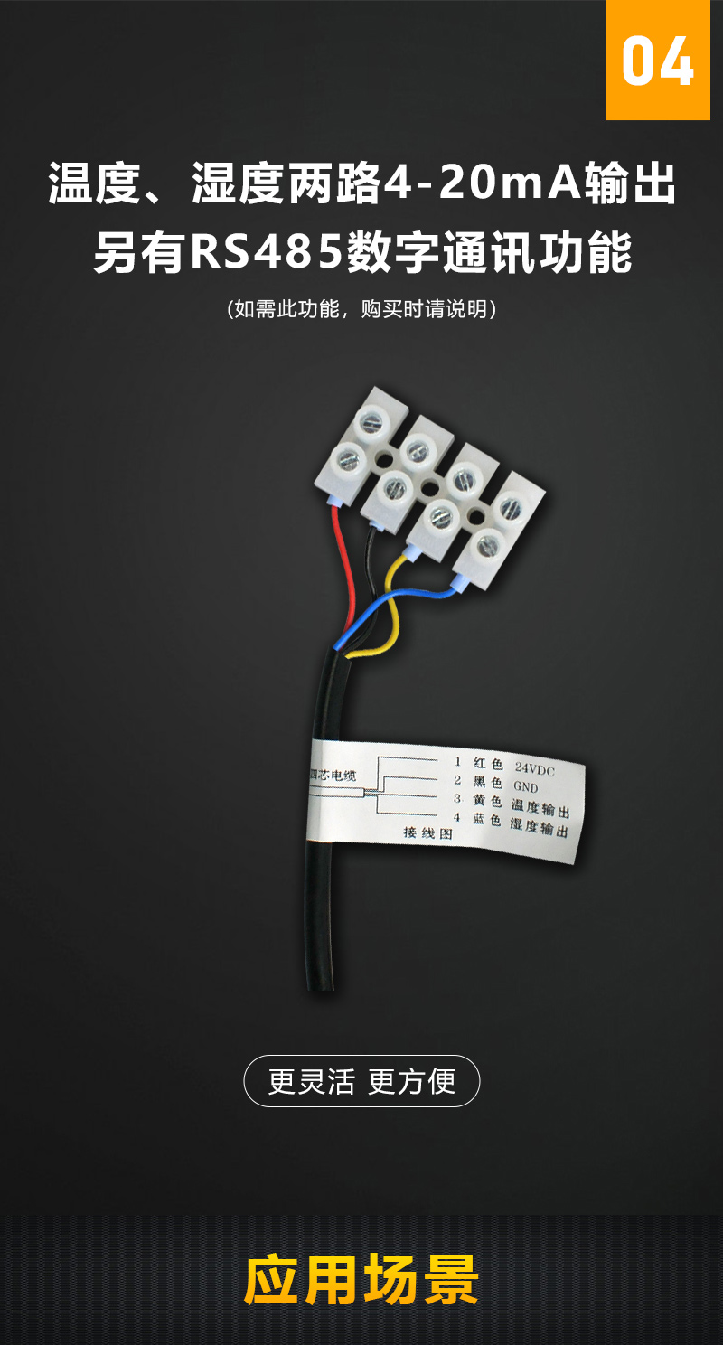 7详情页温湿度变送器AE420F1TF-30-D.jpg