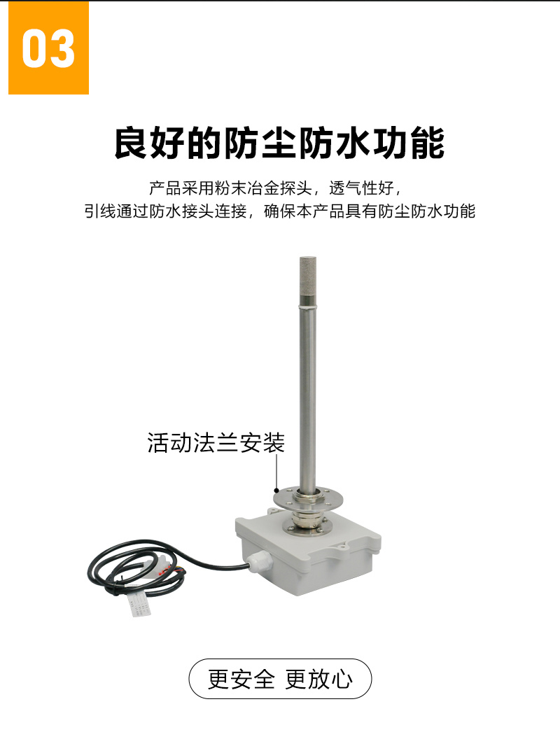 6详情页温湿度变送器AE420F1TF-30-D.jpg
