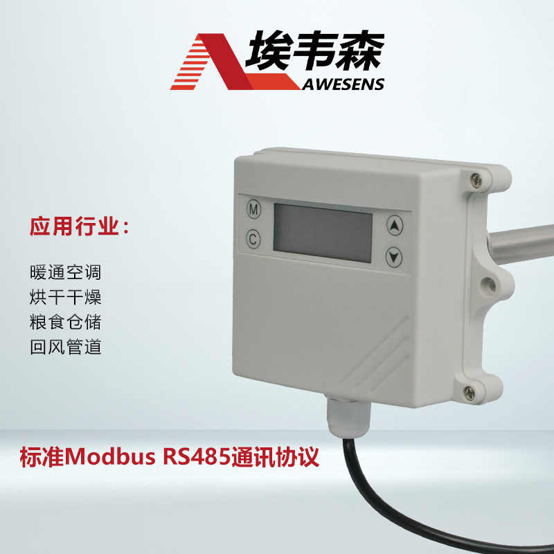 3-温湿度变送器AE485F1TF-30-D.jpg