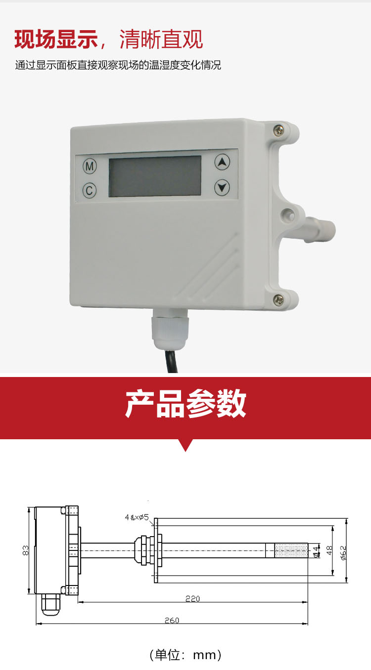 4详情页温湿度变送器AE485F1TF-30-D.png