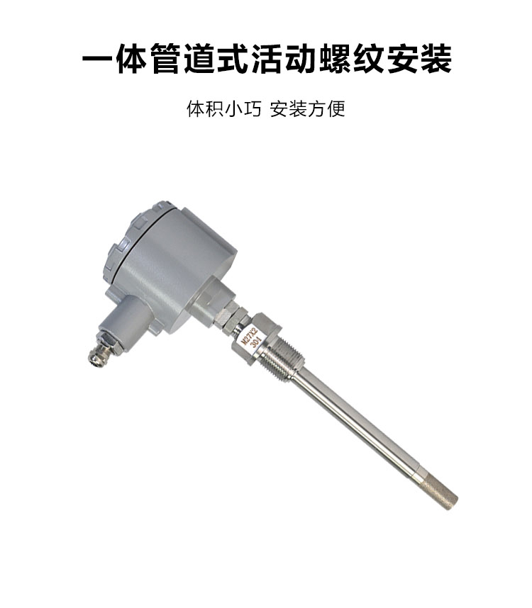 详情页温湿度变送器AE85TL_05.jpg
