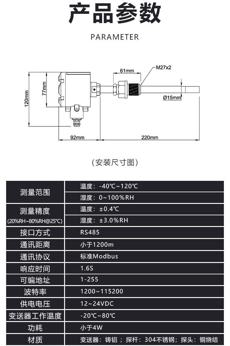 详情页温湿度变送器AE85TL_06.jpg