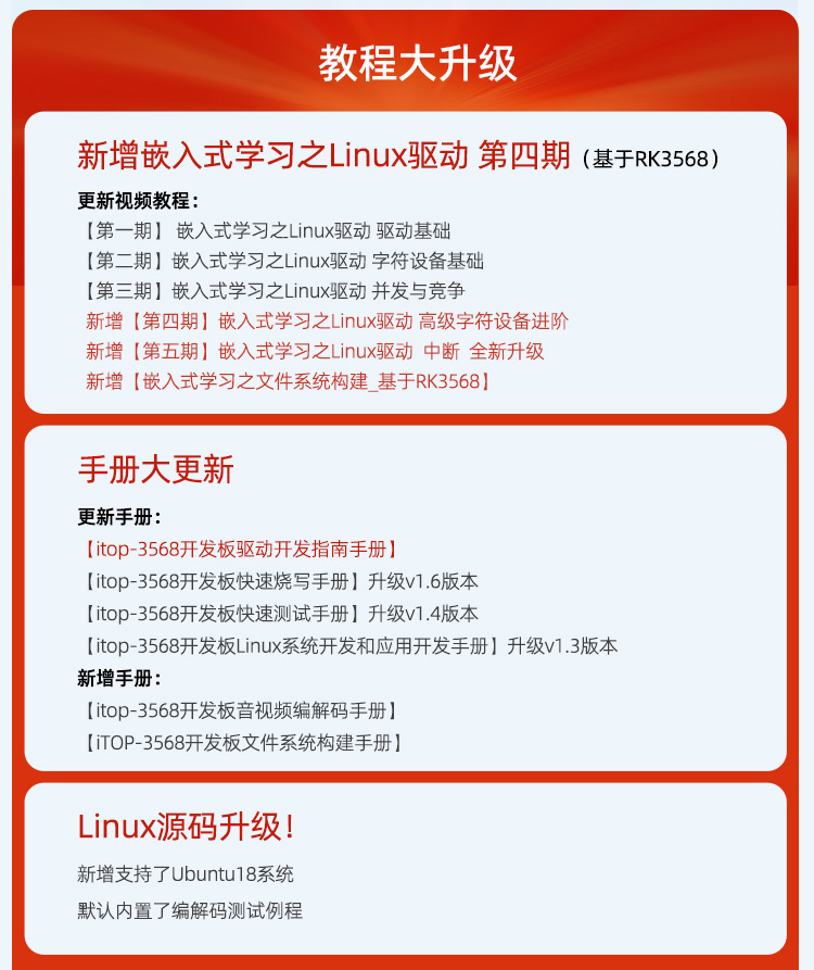 迅为RK3568开发板瑞芯微Linux安卓鸿蒙系统有点可以