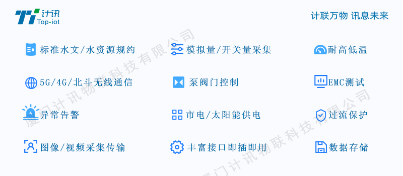 多功能智能遥测终端机 5G+北斗遥测终端RTU