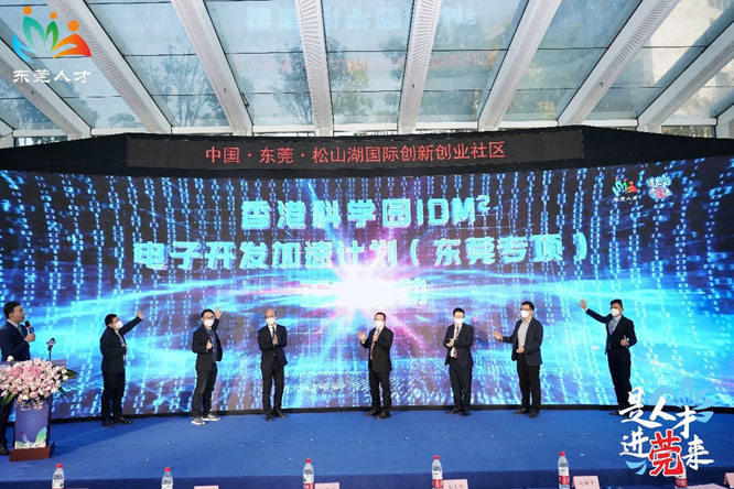 香港科技园、安富利及众多行.jpg