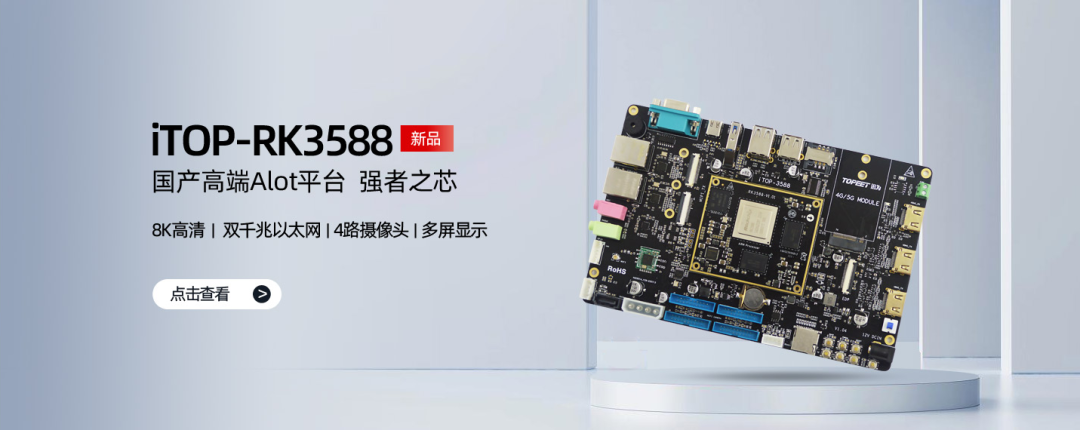手册上新了_RK3588系统功能快速测试