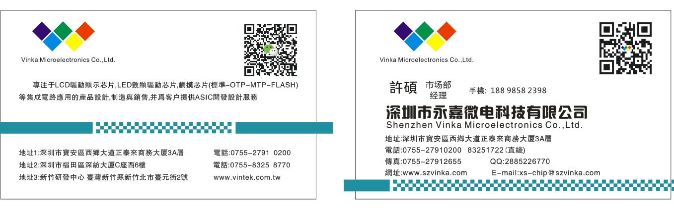 VK段码LCD液晶显示驱动芯片/液晶驱动IC-VK0192M-VK0256/B/C适用于美容仪器、额温枪等