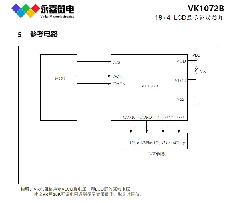 1072参考电路.jpg