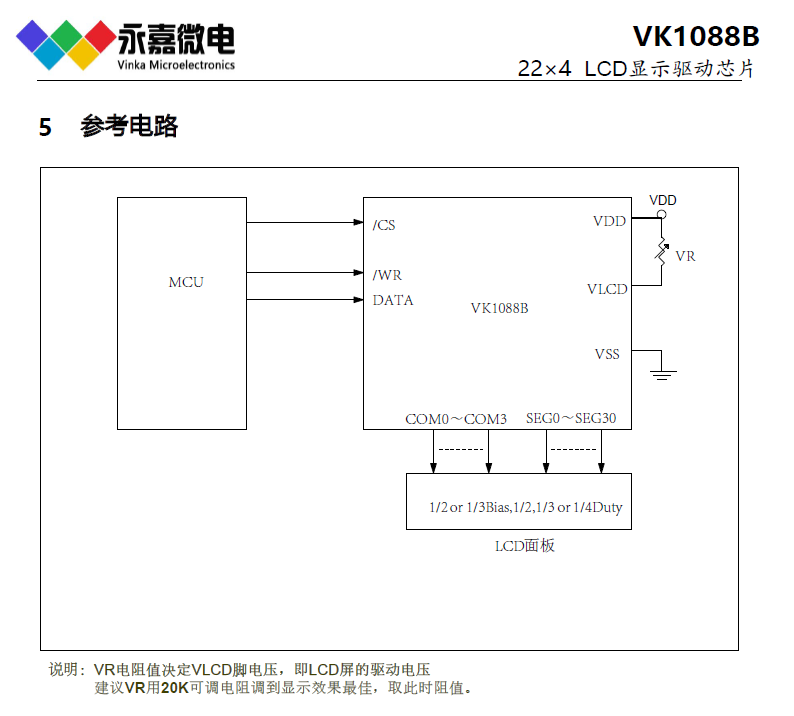 1088B参考电路.jpg