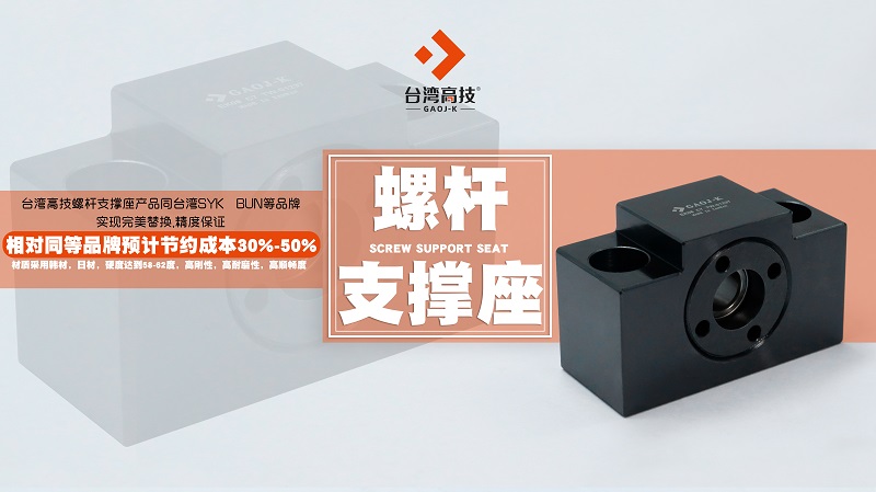 螺杆支撑座安装不当会导致哪些问题发生？
