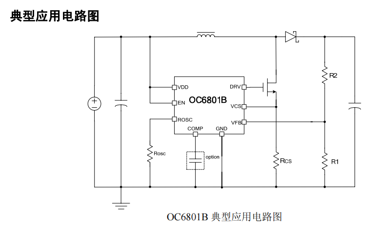 OC6801B图片.jpg