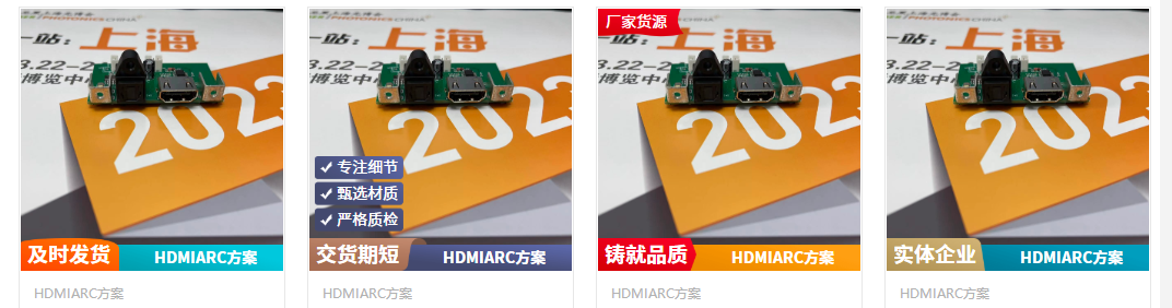 HDMIARC方案15112476010莫先生4.png