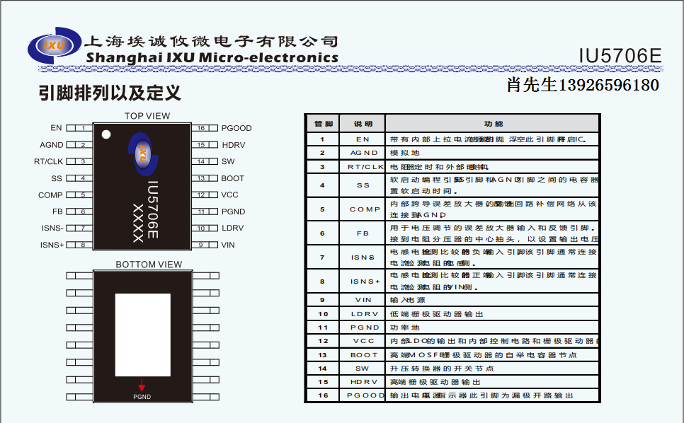 IU5706-1 - 副本.png