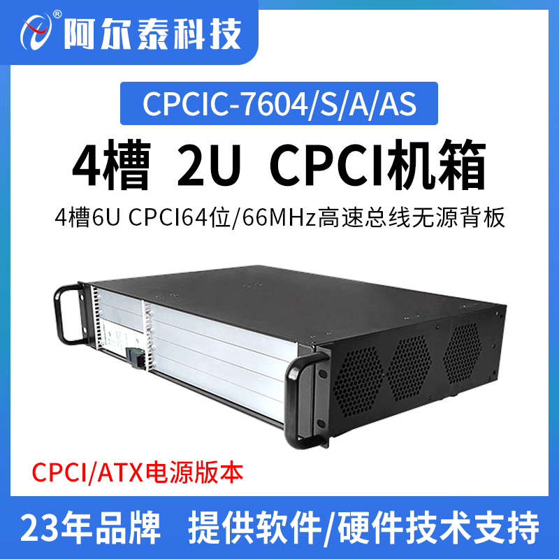 2U机箱