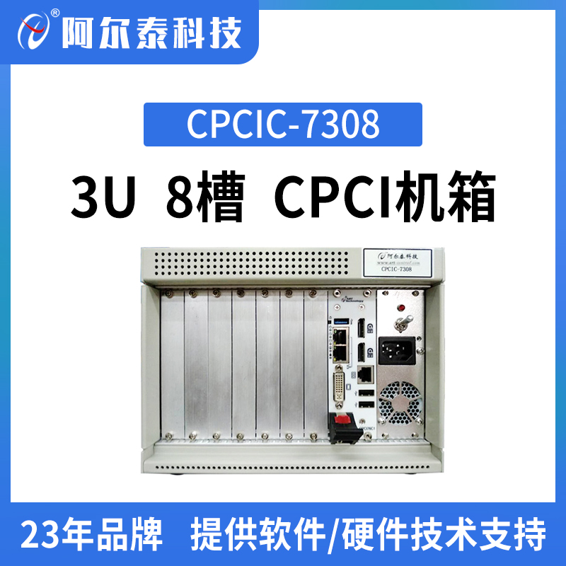 工业3U机箱