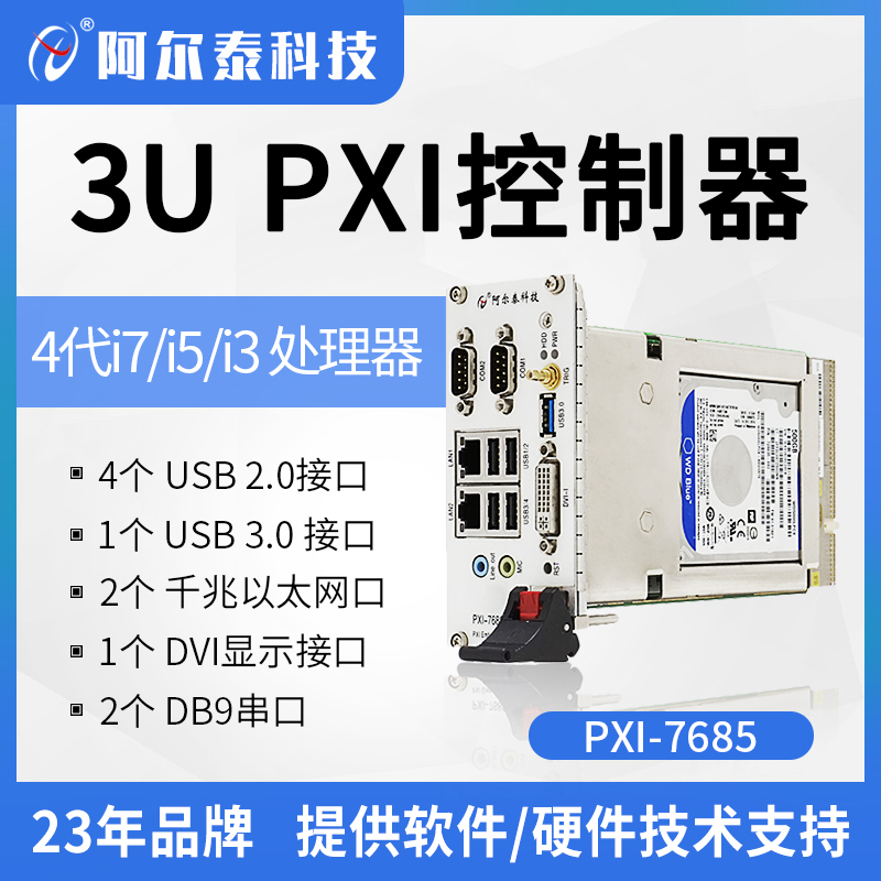 机箱控制器