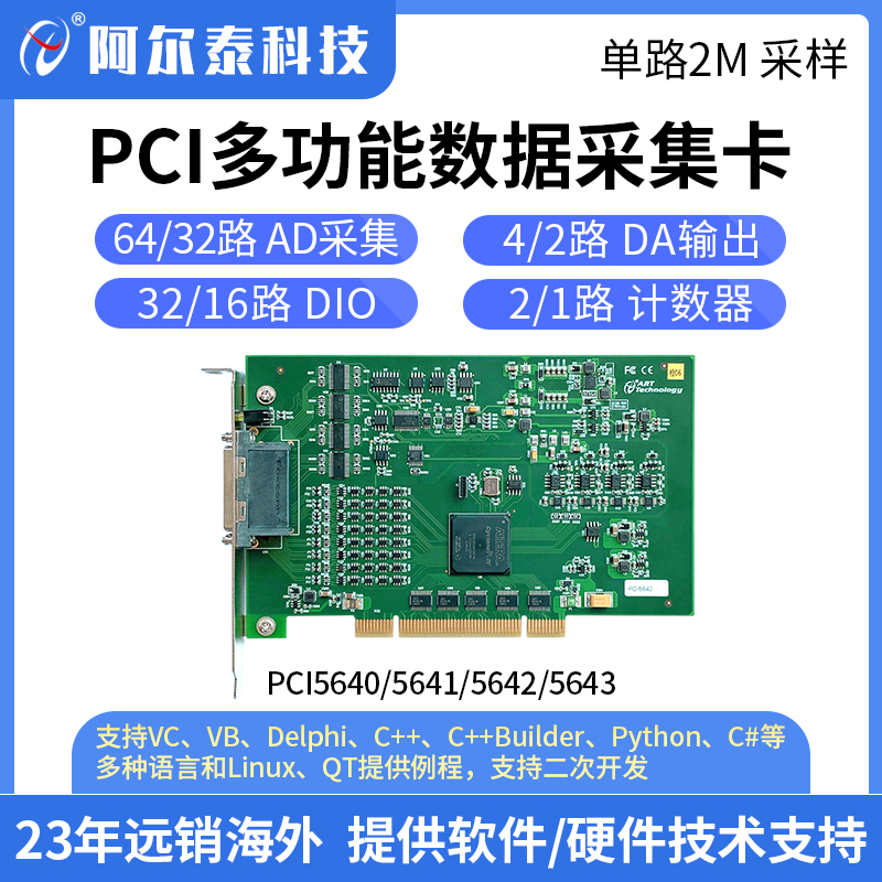 PCI564X系列.jpg