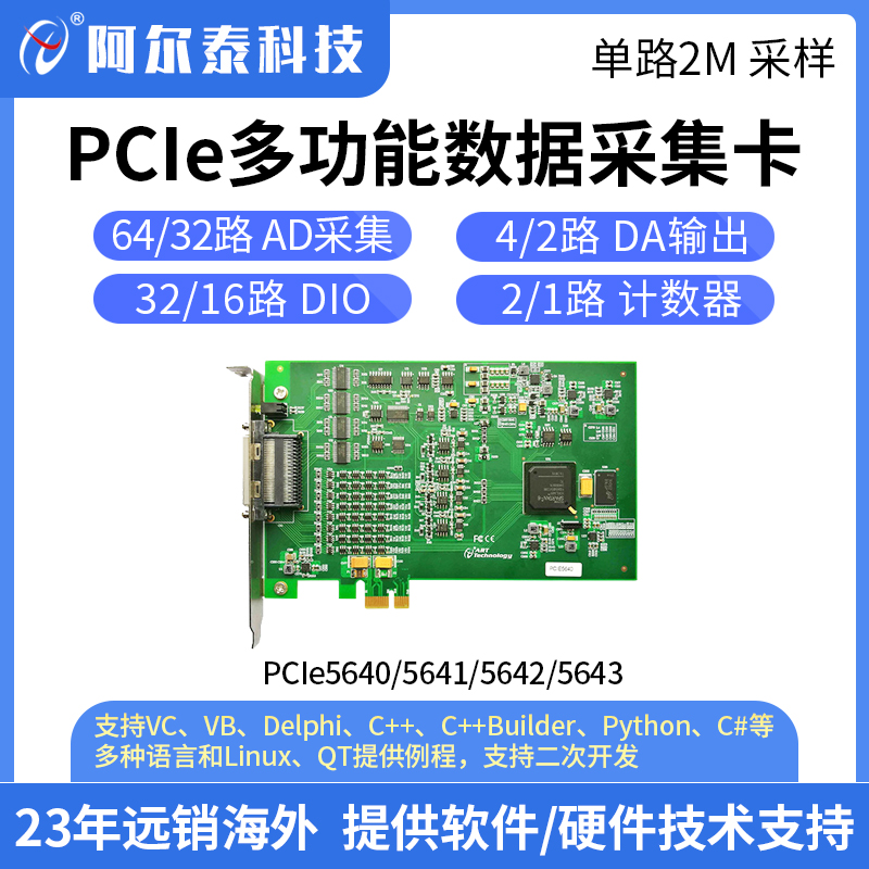 PCIe564X系列.jpg