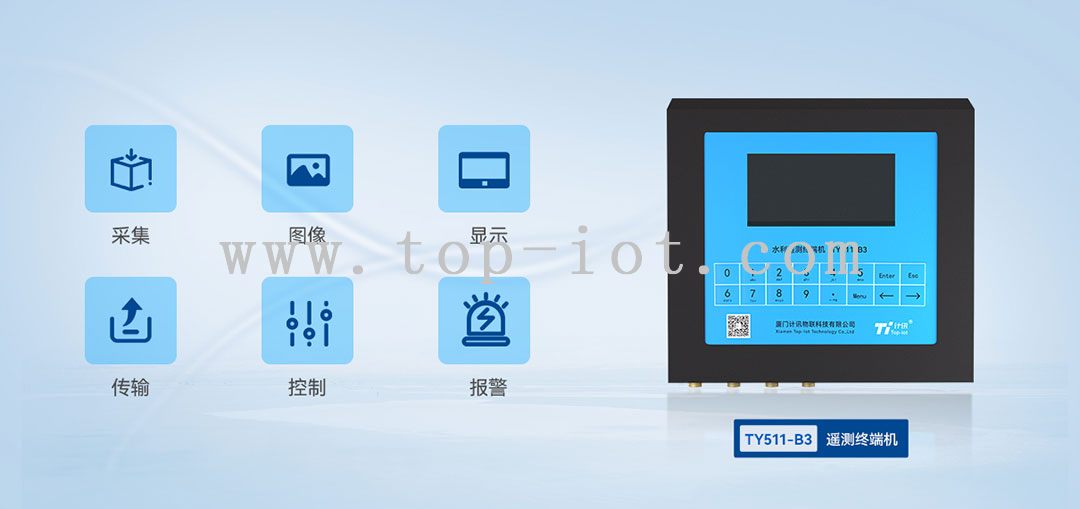 5G遥测终端机 5G水利遥测终端RTU 5G/4G/北斗水文遥测终端