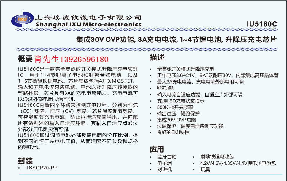 IU5180水印.png