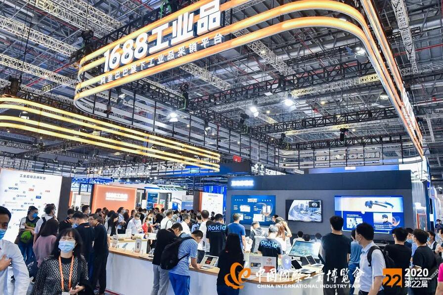 2021上海工博会信息展12.jpg