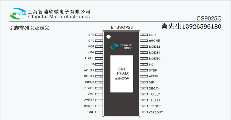 CS9025-1 - 副本.png