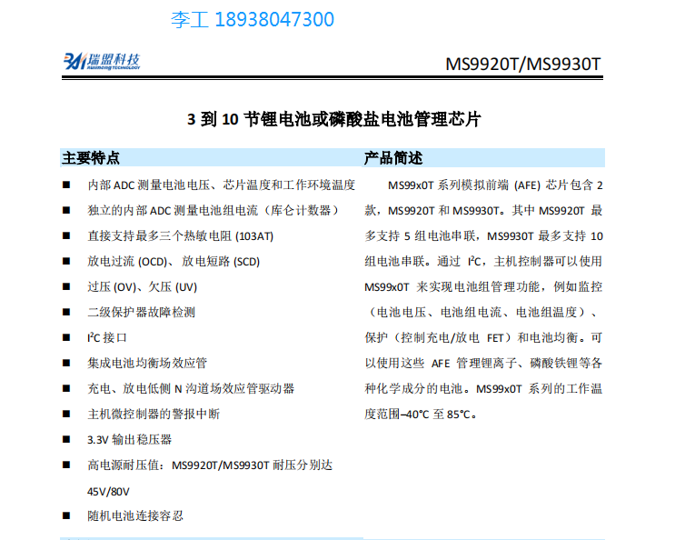 MS9920T1.png