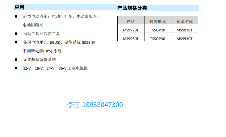 MS9920T2.png
