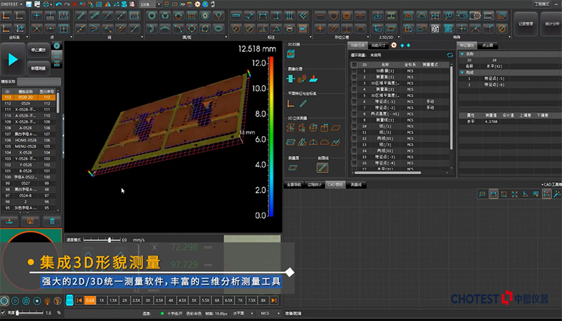 线扫测头3D形貌测量4.jpg