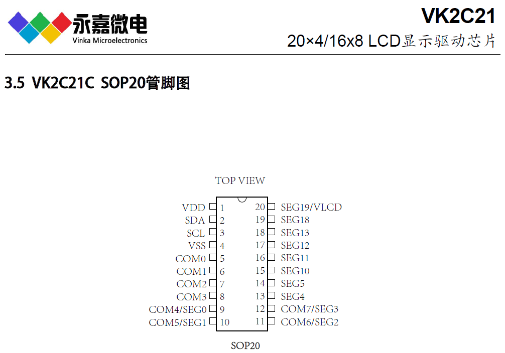 VK2C21C管脚图.png