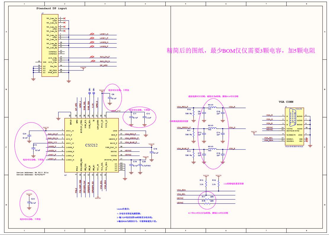 CS5212替代瑞昱RTD2166电路参考原理图.jpg