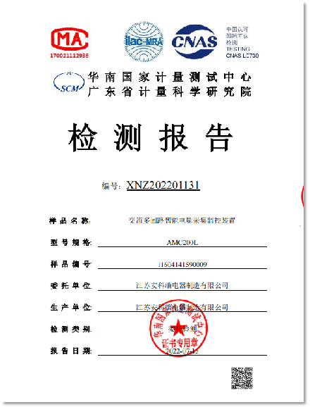 安科瑞交流多回路智能电量采集监控装置在河南某高速公路隧道的应用1075.png