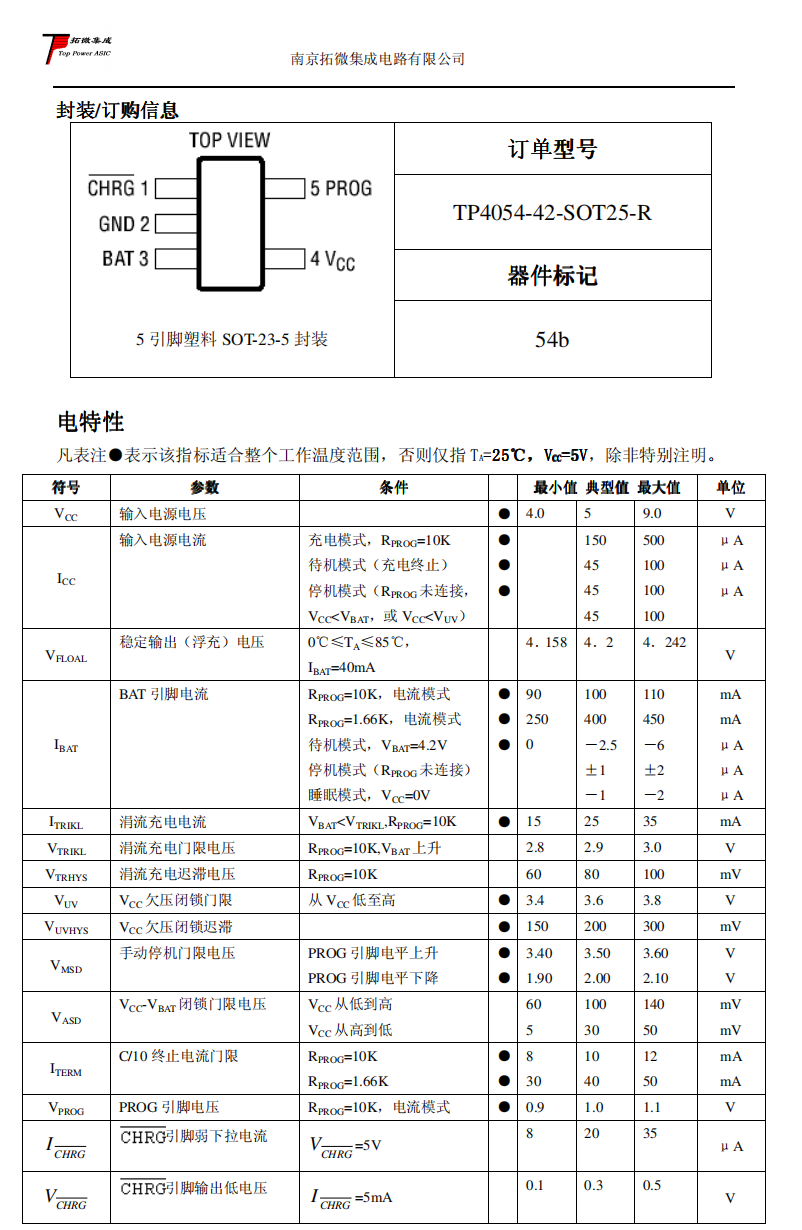 TP4054-2.png
