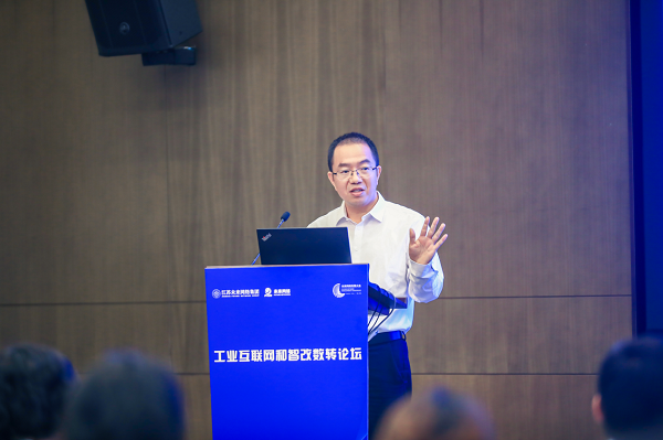 第七届未来网络发展大会之工业互联网：以联接为驱动，智见工业经济未来