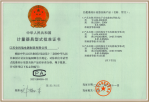 刘丹1-多功能物联网表在互联网行业的应用432.png
