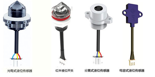 光电液位传感器