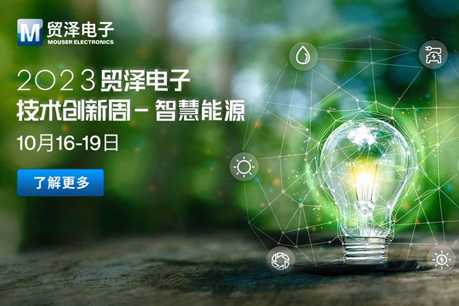 mouser-smartenergyroadshow-.jpg
